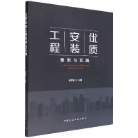 音像优质安装工程策划与实施范世宏