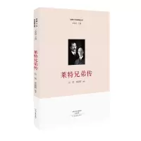 音像世界十大科学家:莱特兄弟传岳梁,席富群