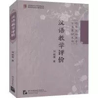 音像汉语教学评价杨翼