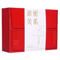 音像给亲密的你(共2册)
