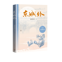 音像东城外谢新源