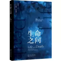 音像生命之问(英)汤姆·杰克逊|责编:夏丹|译者:敖道