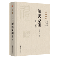 音像《颜氏家训》(外十一种)王云路 等 点校