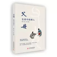 音像父母:生命中的贵人延,张林