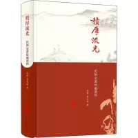 音像积厚流光 民国京派绘画摭谈倪葭,李文琪