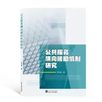 音像公共服务横向援机制研究李华俊|责编:沈岑砚