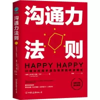 音像沟通力法则(瑞典)拉尔斯-约翰·艾吉