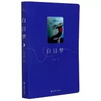 音像白日梦张书林|责编:龚爱萍//庞惊涛