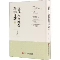 音像近代人文社会科学译著 1熊月之 编