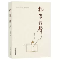 音像把笔传声施心超|责编:刘强