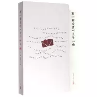 音像有一种爱情叫见字如面(精)白鸥//徐荣兆|责编:王永洪