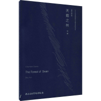 音像天鹅之林 室内歌剧邹睿