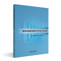 音像建筑运维智慧管控平台设计与实现汪明 等