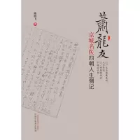 音像萧龙友:京城名医四朝人生侧记陈腾飞