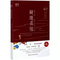 音像藏地孤旅凌仕江|责编:王佳慧//胡一鸣