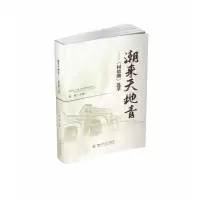 音像潮来天地青--树德潮选萃编者:胡霞|责编:庄溢