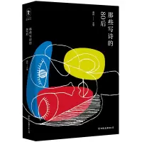 音像那些写诗的80后春树 编选