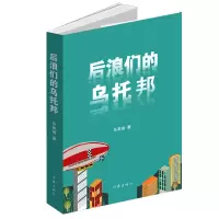 音像后浪们的乌托邦英丽