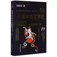 音像中国中古文学史/北大文学史四讲刘师培|责编:田家珍//朱喜