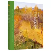 音像右玉一部浩瀚的传奇郭虎//宋清芳|责编:李建华