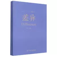 音像差异/国际学术论丛编者:金惠敏|责编:陈蓉