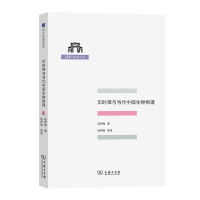 音像贝时璋与当代中国生物物理/清华科史哲丛书陆伊骊