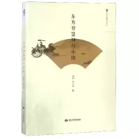 音像东方智慧行知小语/东方智慧书系南柏//刘志斌