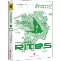 音像莉莉丝的孩子 2 成年礼(美)奥克塔维娅·E.巴特勒