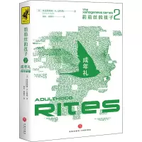 音像莉莉丝的孩子 2 成年礼(美)奥克塔维娅·E.巴特勒