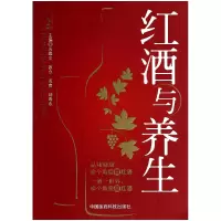 音像红酒与养生况维义//张立//况彦//刘寿永