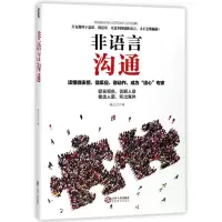 音像非语言沟通陈立之