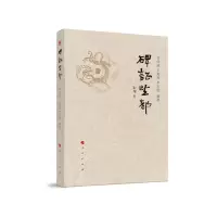 音像碑望都何任道 编著