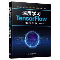音像深度学习TensorFlow编程实战袁梅宇