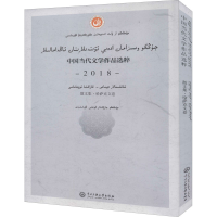 音像中国当代文学作品选粹 2018 散文集·哈萨克文卷中作协会 编