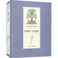 音像红罗女三打契丹傅英仁,王宏刚,程迅