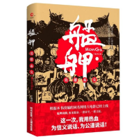 音像艋舺英雄赤女千南寻