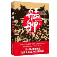 音像艋舺英雄赤女千南寻