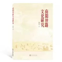 音像南阳丝路文化研究魏静思|责编:白绍华