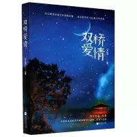 音像双桥爱情安晟|责编:姜业雨//王宏波