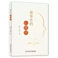 音像故事里的心理学编者:周东升//边国林|责编:崔灵菲//胡远航