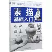 音像素描基础入门(视频版)吴万润//|责编:徐强//穆宇星