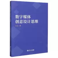 音像数字媒体创意设计思维朱云|责编:那泽民