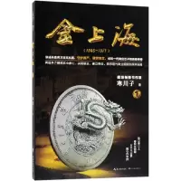 音像金上海(1905-19171)寒川子