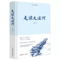 音像走读大运河王越