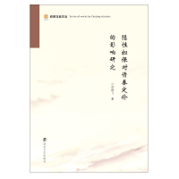 音像隐担保对债券定价的影响研究韩鹏飞