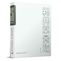 音像新共享景观深圳市赛瑞景观工程设计有限公司