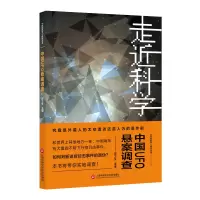 音像中国UFO悬案调查/走近科学精选丛书编者:郭之文