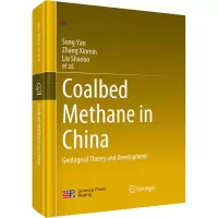 音像中国煤层气地质与开发基础理论宋岩 等