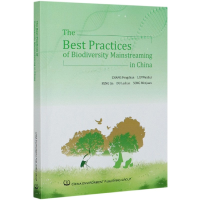 音像中国生物多样主流化案例(英文版)