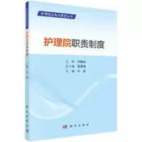 音像护理院职责制度许俊